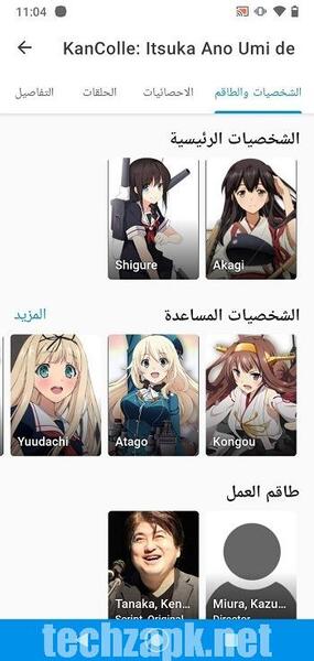 Anime Slayer Android