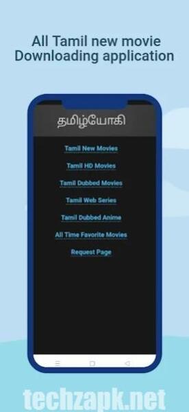 Tamilyogi APP