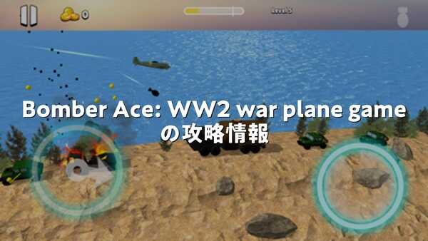 Bomber Ace