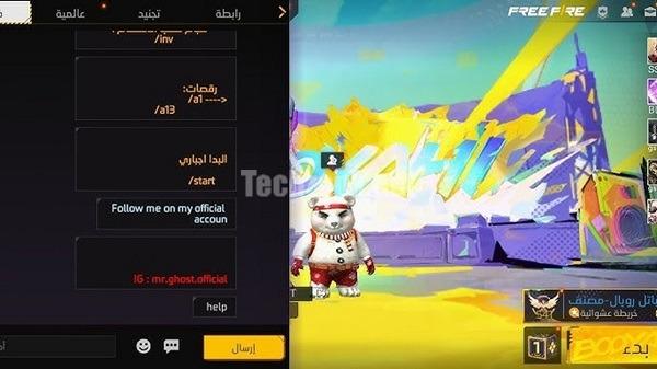 Ghost Bot Beta APK Latest Version