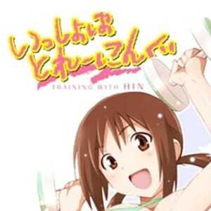 Training With Hinako