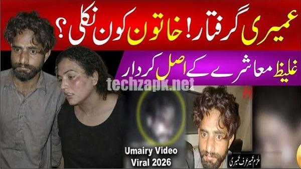 Umair Viral Video APK For Android