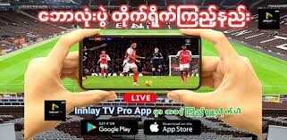 Innlay TV Pro
