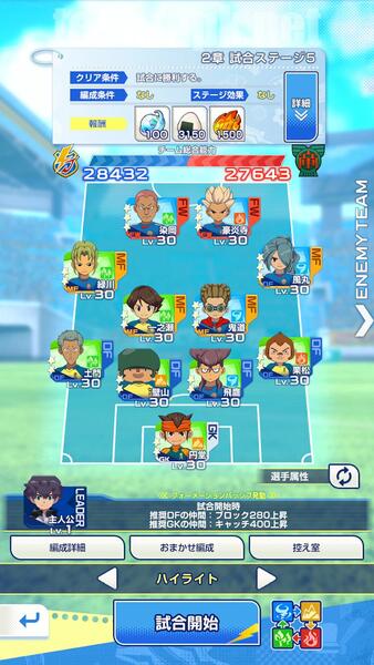 Inazuma Eleven Cross APK Latest Version