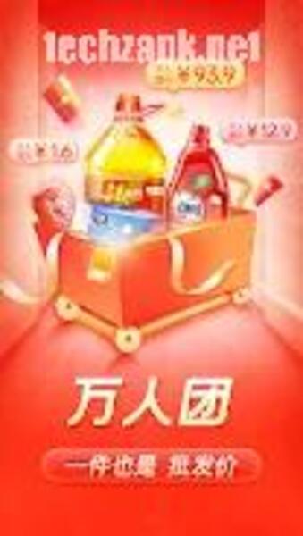 Pinduoduo APK Download For Android